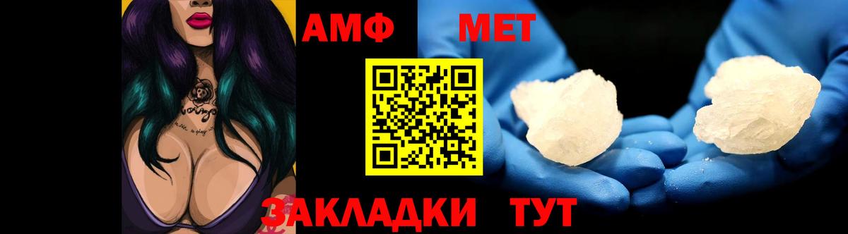 Amphetamine Розовый Ефремов