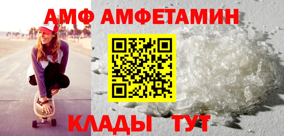 Амфетамин  hydra рабочий сайт  сайты даркнета официальный сайт  Амфетамин Розовый  Вход с VPN  Ефремов 