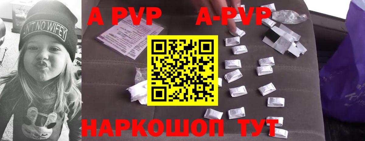 Alpha-PVP VHQ  Alpha-PVP VHQ  Альфа ПВП  Ефремов  Вход с VPN 