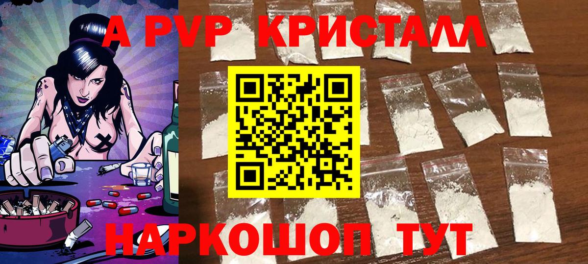 A PVP мука Ефремов