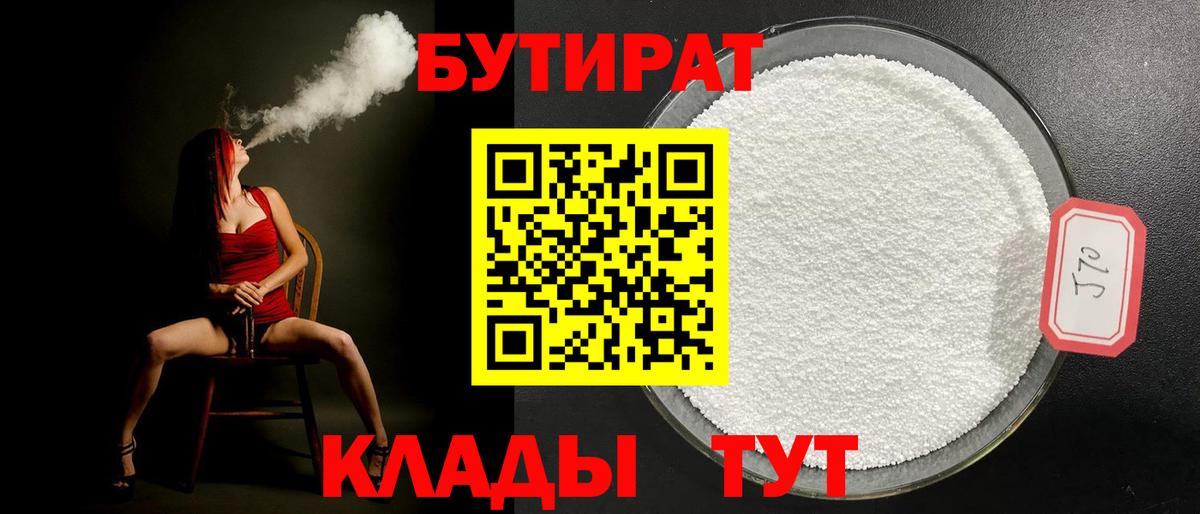 БУТИРАТ оксана  Вход с VPN  Ефремов 