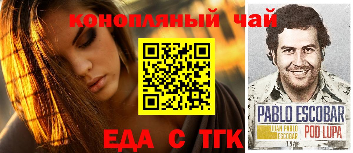 Печенье с ТГК конопля Ефремов