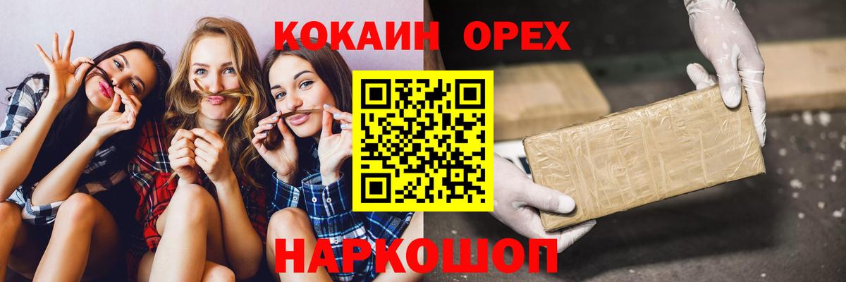 Ефремов  Cocaine 99%  COCAIN Колумбийский  КОКАИН  Вход с VPN 