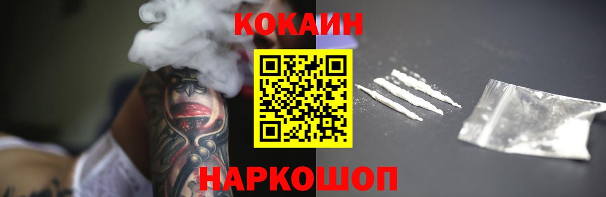 Кокаин 98% Ефремов