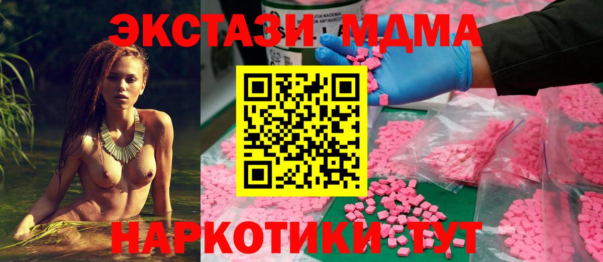 Экстази таблы Ефремов