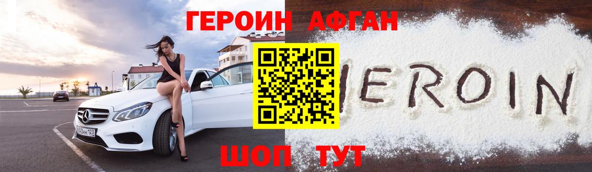 Героин герыч Ефремов