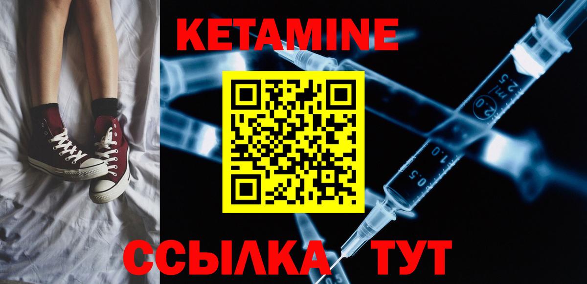КЕТАМИН VHQ Ефремов