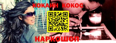 кокаин перу Балаково