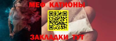 меф VHQ Балахна