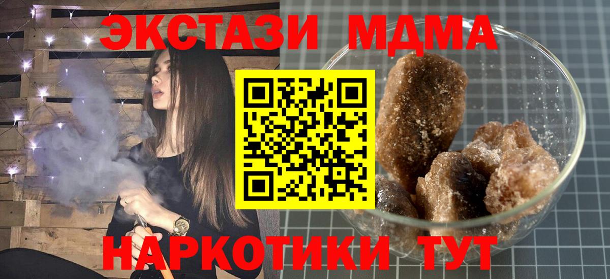 MDMA Molly  Вход с VPN  Ефремов  MDMA crystal 