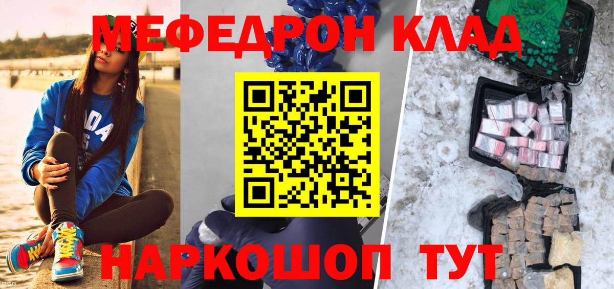 Меф Ефремов