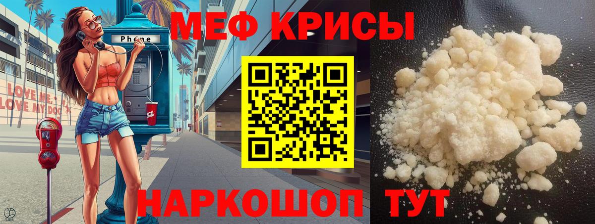 МЕФ 4 MMC  Вход с VPN  Ефремов  МЯУ-МЯУ кристаллы 