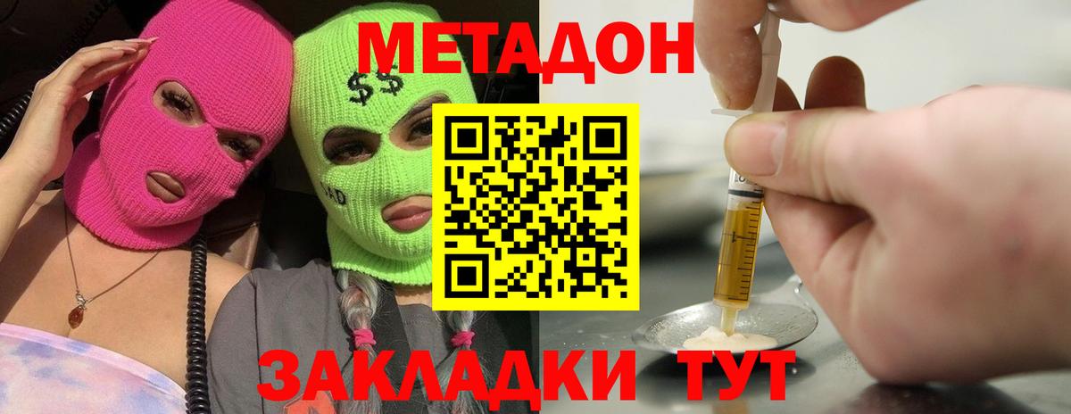 KRAKEN   Метадон кристалл  Вход с VPN  Ефремов  МЕТАДОН methadone 
