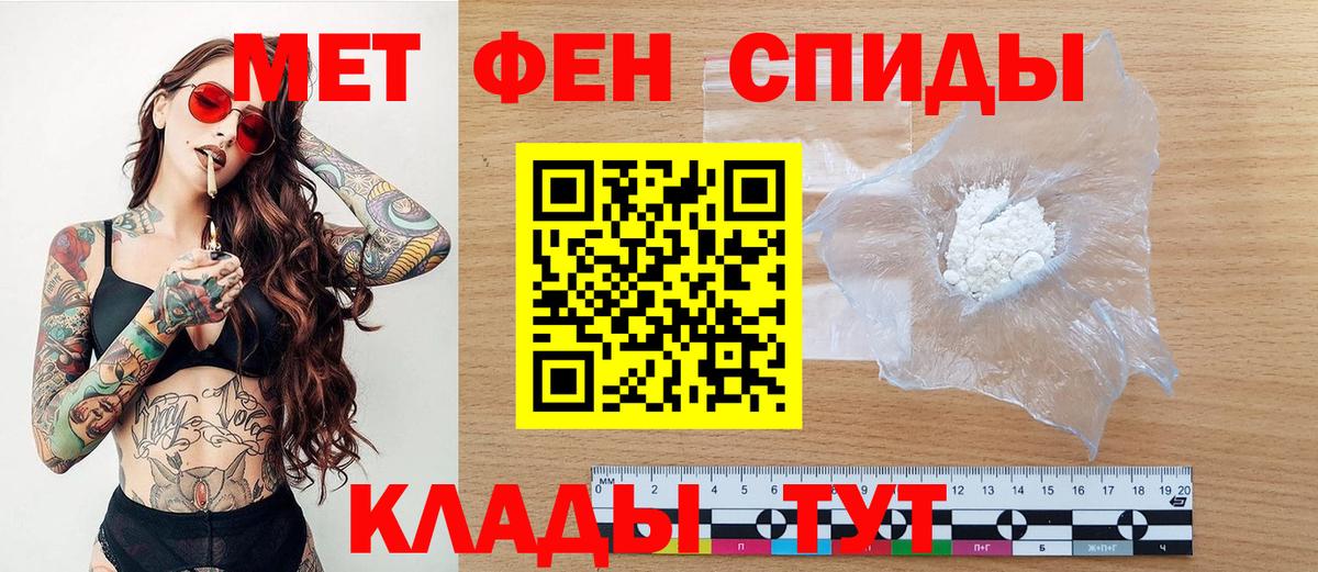 МЕТАМФЕТАМИН Methamphetamine Ефремов