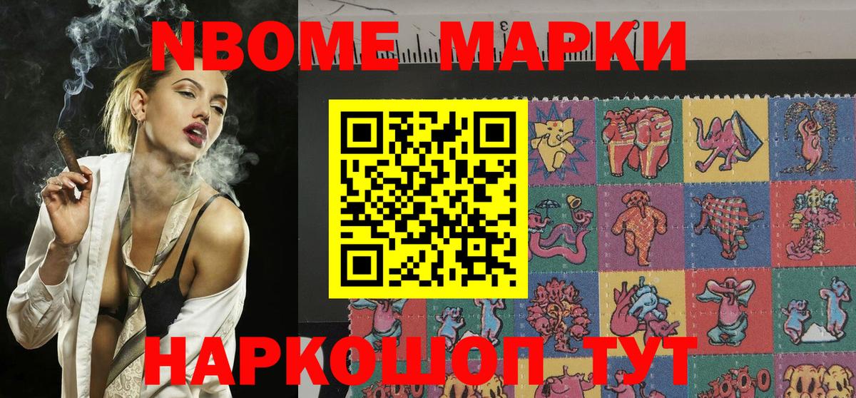 Ефремов  Марки 25I-NBOMe 1,8мг  Марки 25I-NBOMe 1,8мг  Вход с VPN 