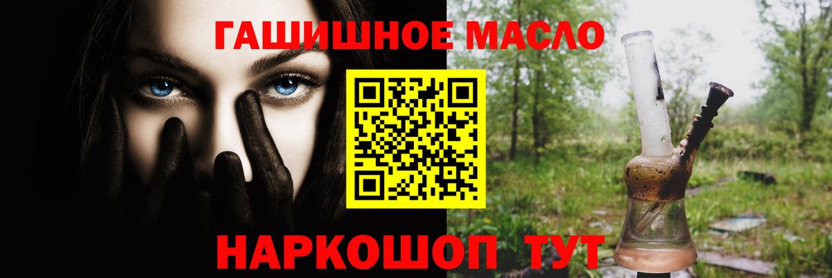 Ефремов  Дистиллят ТГК THC oil  Вход с VPN  Дистиллят ТГК гашишное масло 